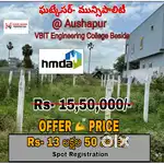 Ghatkesar Municipality ఔటర్ రింగ్ రోడ్ దగరలో  Residential open plots