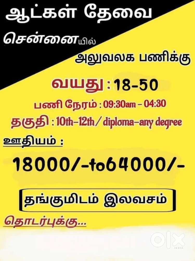 HIRING CANDIDATES FOR NEW BRANCH OFFICE
