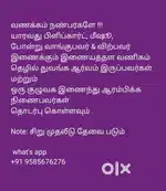 தொழில் துவங்கும் அழைப்பு