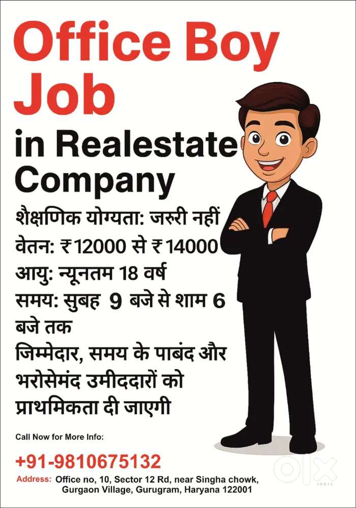 Gurgaon sector 12 ke liye Pantry boy ki jarurat hai