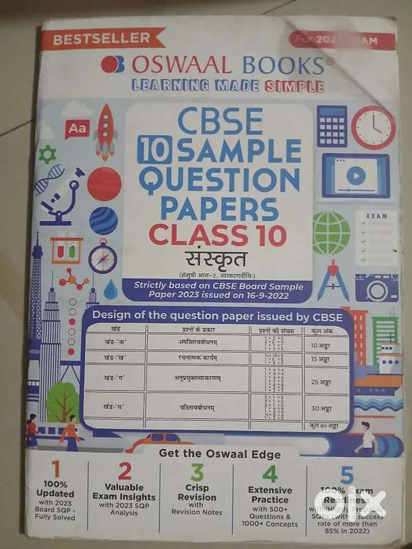 Oswaal class 10 Sanskrit Sample paper