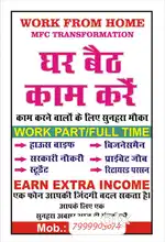 Work from home - Online, Offline - All india