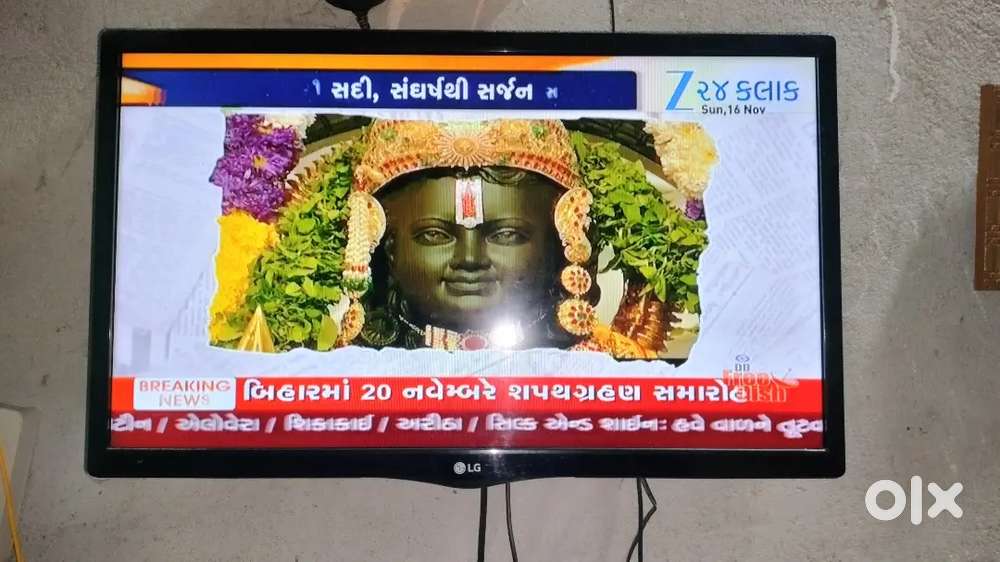 LG TV 24 inch