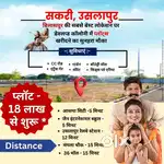 सकरी उसलापुर की बेस्ट लोकेशन पर डेवलप्ड कॉलोनी में प्लॉट्स