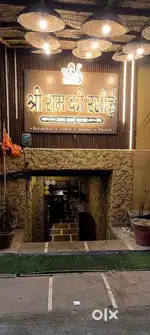 Shri Ram ki rasoi