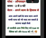 All Job Vacancy Available