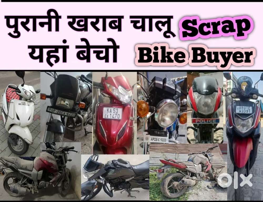 Yaha becho purani kharab scrap gadiya