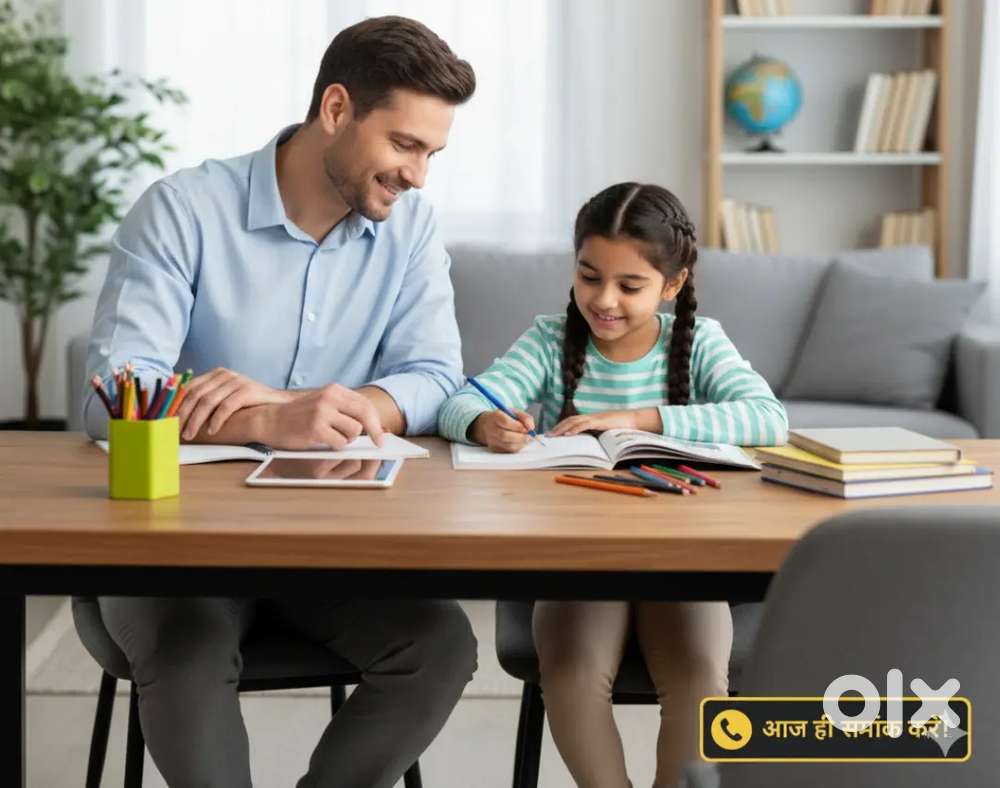 कक्षा 1 से 7 के लिए अनुभवी Home Tutor - [आपका एरिया] में उपलब्ध।