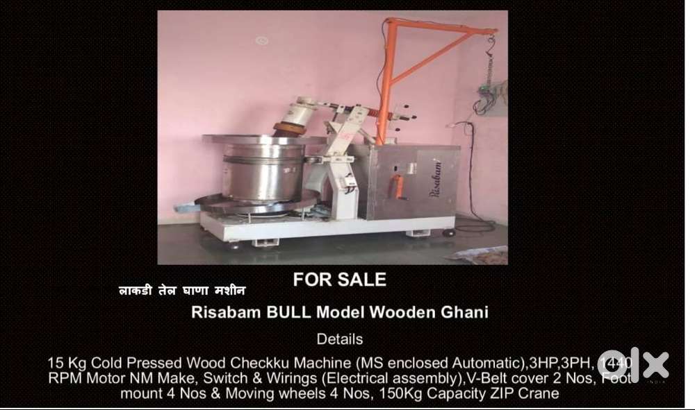 Wooden Oil Ghani Machine Setup (Lakdi Ghana Oil Machine)