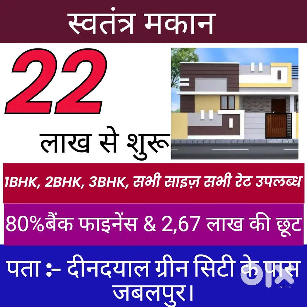 Deendayal green city ke pass jabalpur