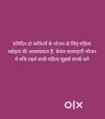 Vaishali nagar me female cook chahiye