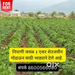 3 Acres land on rent for warehouse/godown