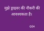I Need To Driver Job   only Agra Mathura Faridabad
