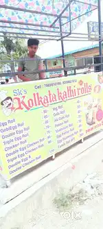 Rolls master required