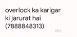 Overlack ka karigar ki jarurat hai