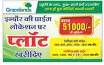 All size plot available Ujjain highway man road
