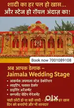 Jaimala wedding stage