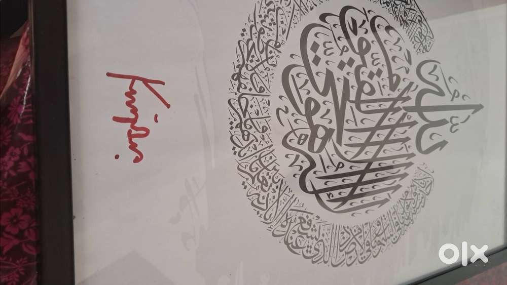 Frame with Allah