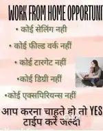 Work from home