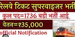 Railway supervisor