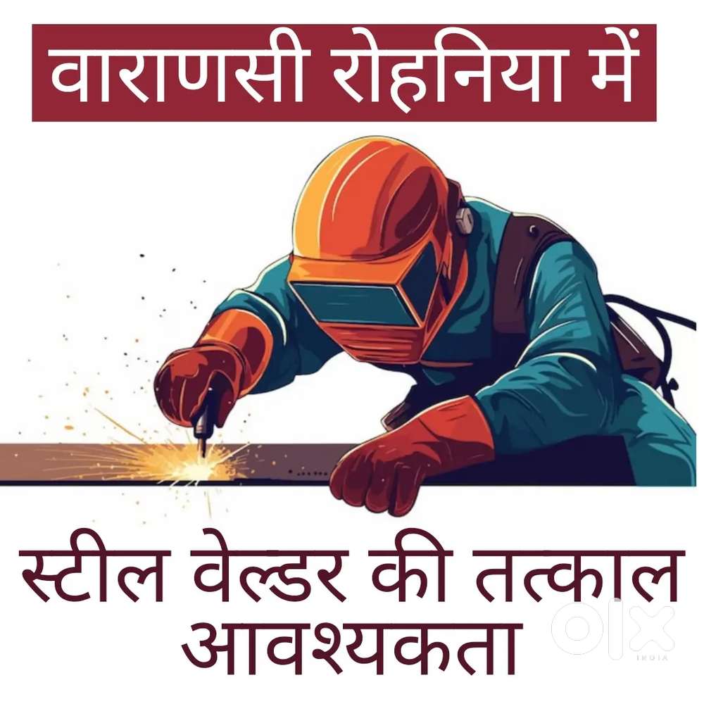 वेल्डर वाराणसी में