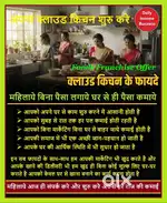 Business Offer. Work from Home. Daily Income