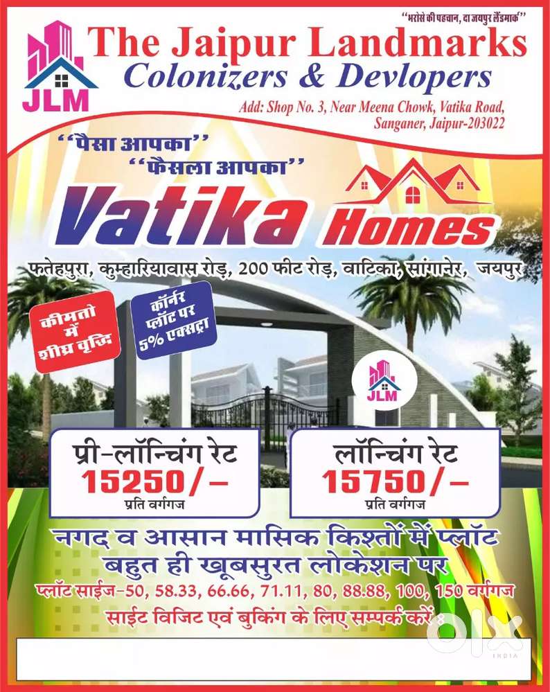 On 200feet road par plots are avail