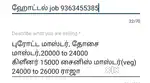 ஹோட்டல் வெங்கடேஷ்வர போரூர்