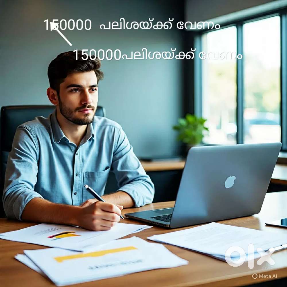 150000  പലിശയ്ക്ക് വേണം