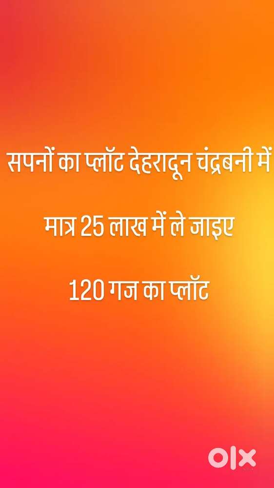 बेस्ट प्लॉट देहरादून चंद्रबनी हरबंजवाला में