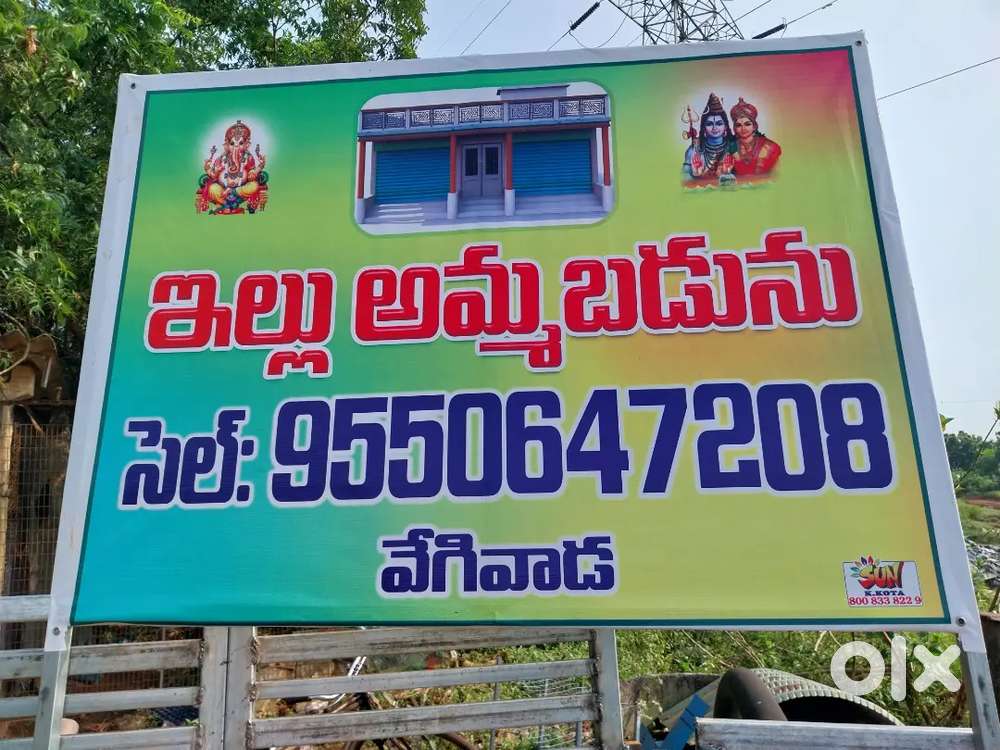ఏలూరు నుండి జంగారెడ్డిగూడెం మెయిన్ రోడ్డు, వేగివాడ నందు సింగల్ హౌస్
