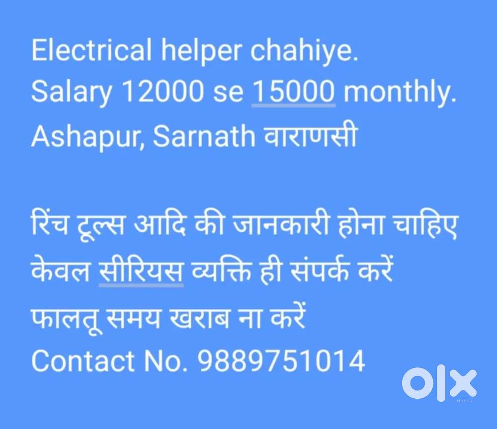 Electrical Helper Chahiye.