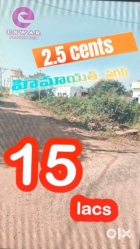 15 lacs 2.5 cnts near pullaiya college ndk road kurnool