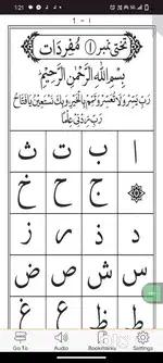 Online tuition  or offline  home tuition norani qaida or quran majeed