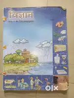 Class 7th NCERT Science  Book – Good Condition