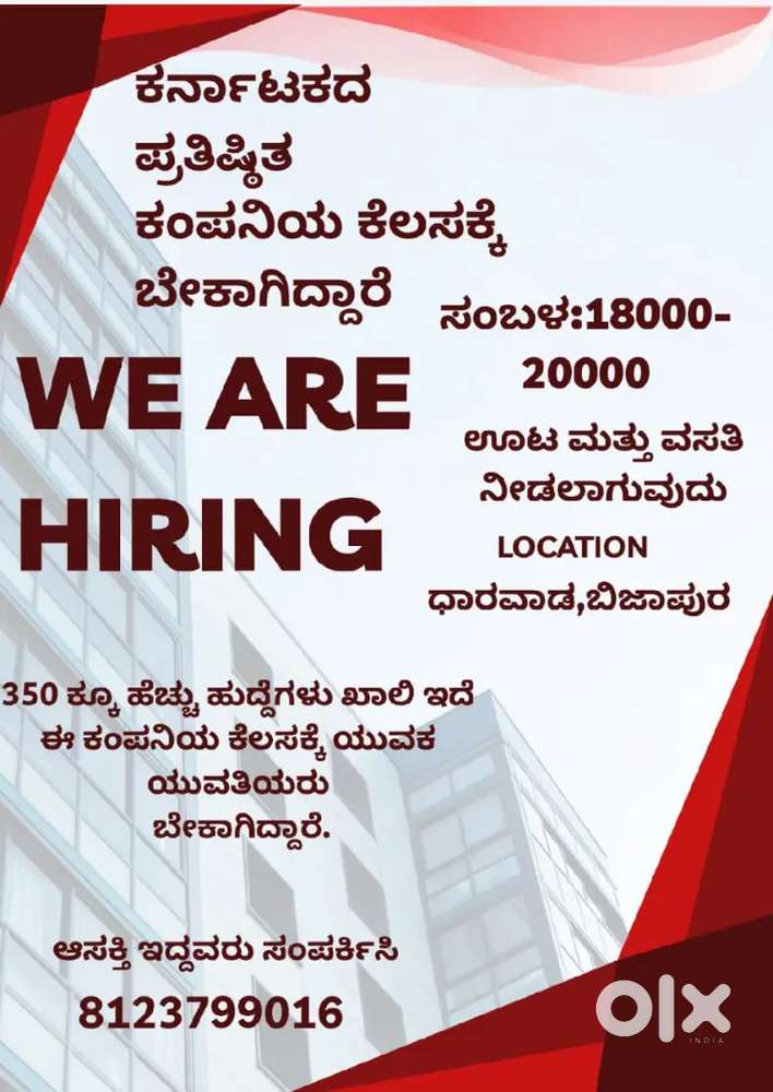 SSLC, DEGREE, PUC, AVERYONE JOB AVAILABLE