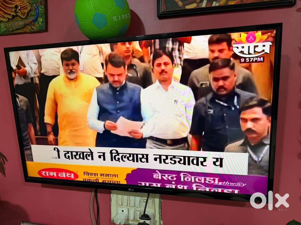 LG - 45’ Inch LED TV