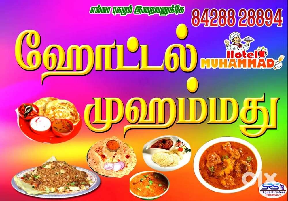 jop kicchan helper supply