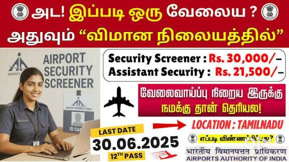 required for ground staff at airport.