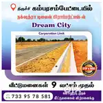 உறையூர் லிங்கம் நகரில் வீட்டுமனைகள்