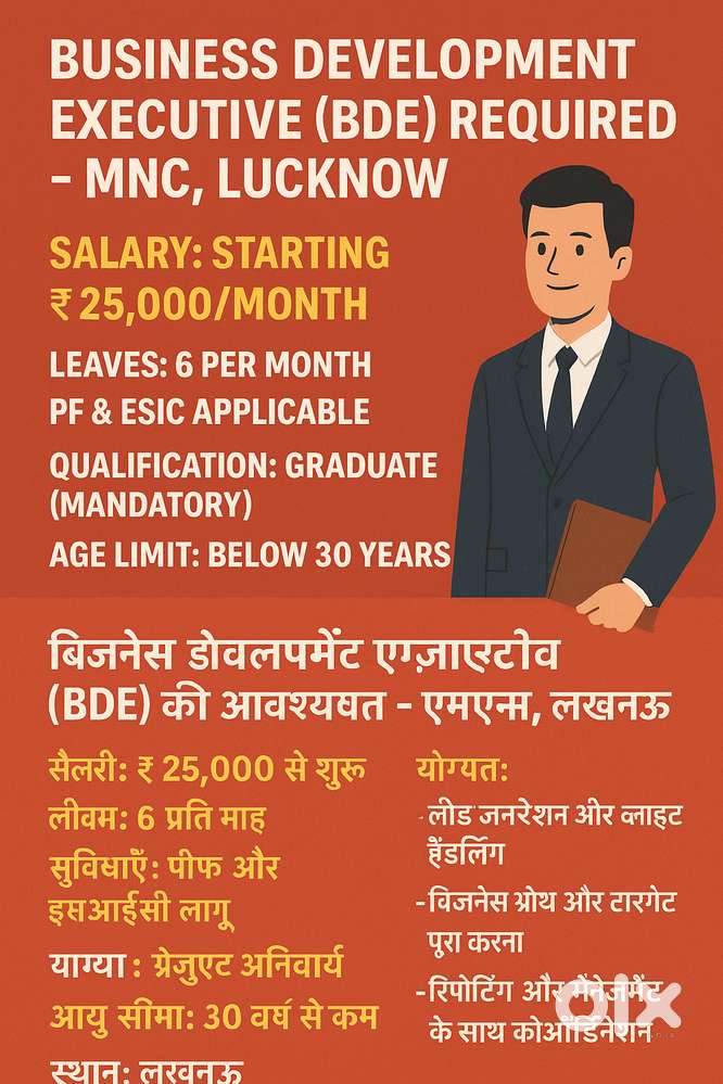 Business Development Executive (BDE) Required – MNC, Lucknow
