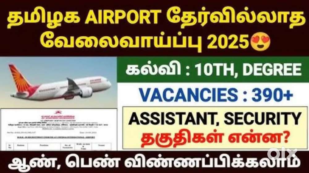 Urjent Hiring for airport staff in Tamilnadu .