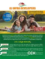 Aj infra developers, guntur