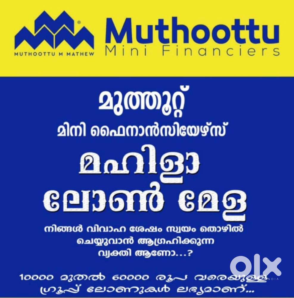 GROUP LOAN AVAILABLE