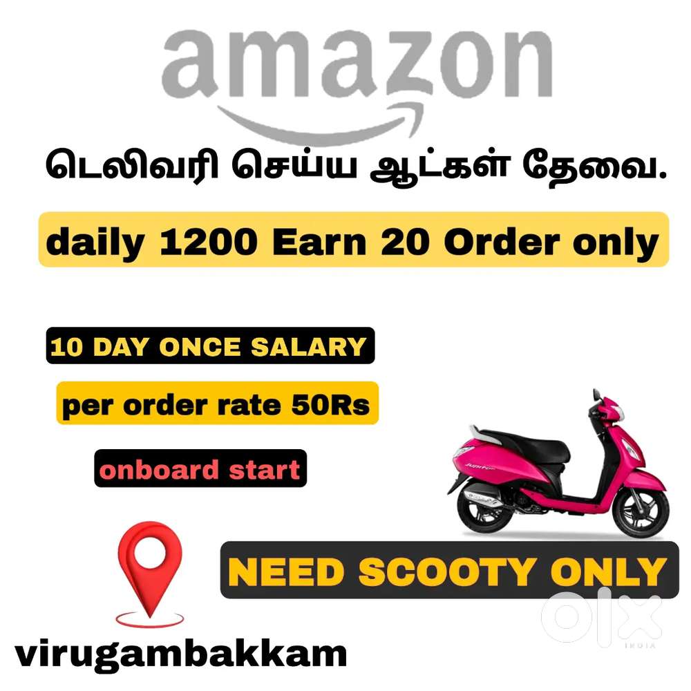 டெலிவரி செய்ய ஆட்கள் தேவை