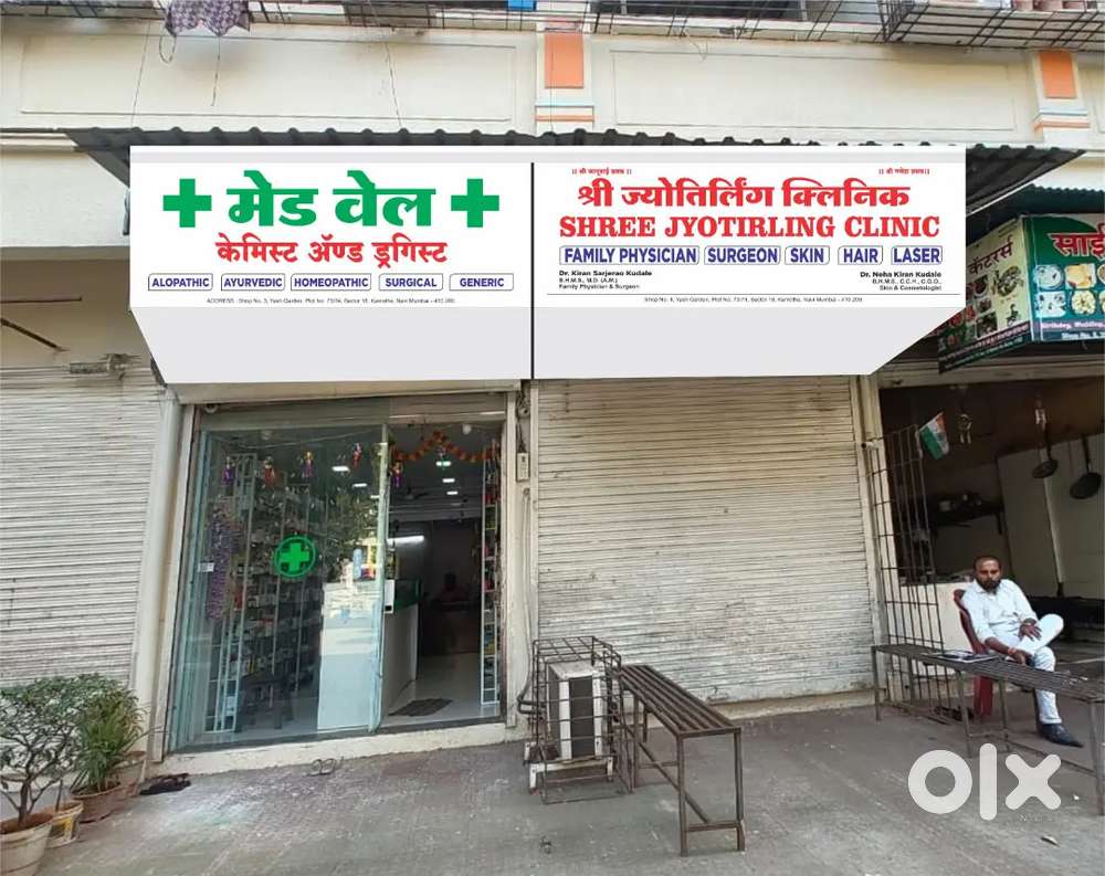 work in medical shop