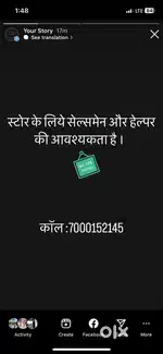 Clothing store ke liye salesman / helper