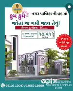 Kum Kum City Halol