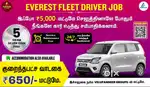 Uber Driver Job - Everest Fleet Driver Job - Rapido Ola Driver Job
