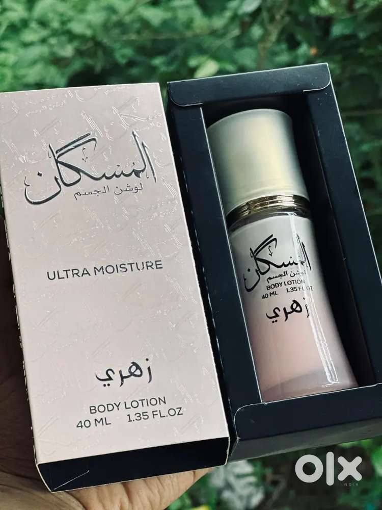 Muskan Zahree Body Lotion